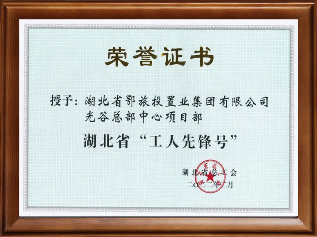 荣誉证书
